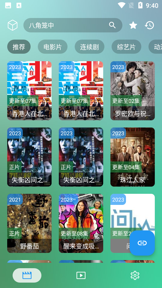 蜂蜜影視內(nèi)置接口路徑