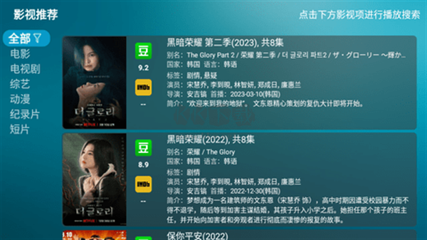 白鯨tv官方版2024