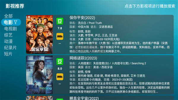 白鯨tv官方版2024