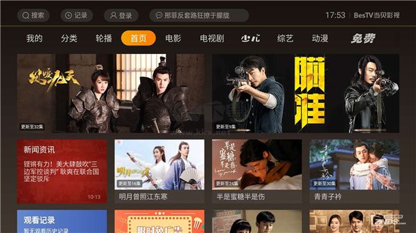 當(dāng)貝影視app免費官方版