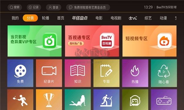 當(dāng)貝影視app免費官方版