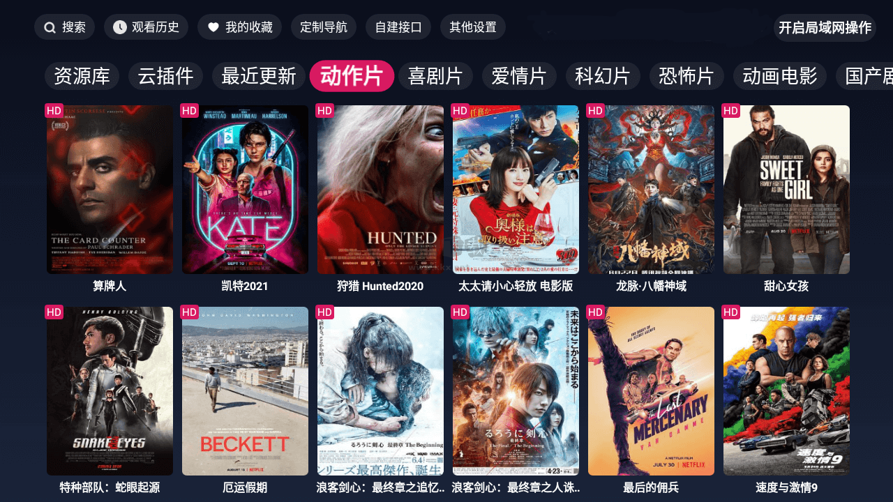  freedtv電視版2024