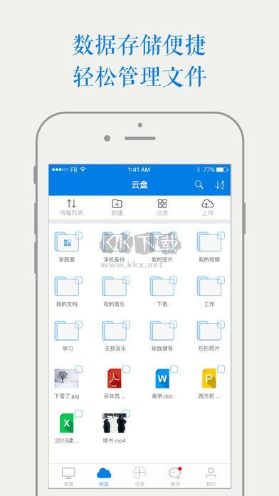 先河私有云2024官方版