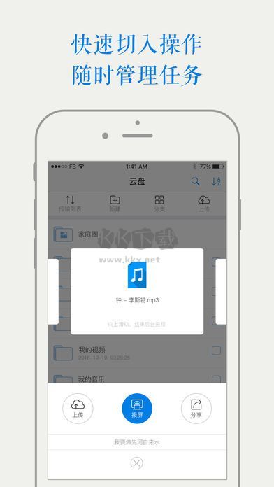 先河私有云2024官方版