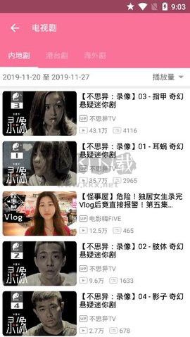 bilimiao嗶哩貓APP