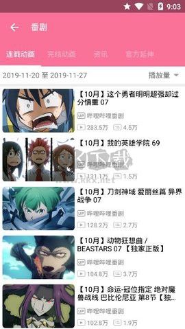 bilimiao嗶哩貓APP
