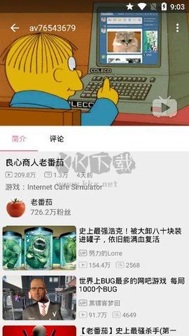 bilimiao嗶哩貓APP