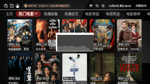 大西瓜TV免費(fèi)版