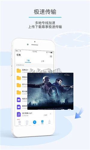 比特球云盤2024官方版