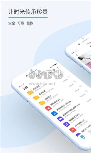 比特球云盤2024官方版