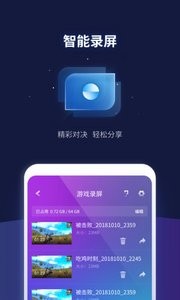 騰訊游戲管家2024電視版
