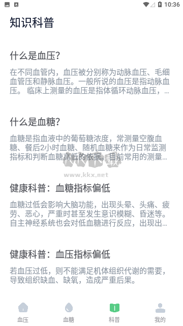 血壓記錄寶2024官方正版