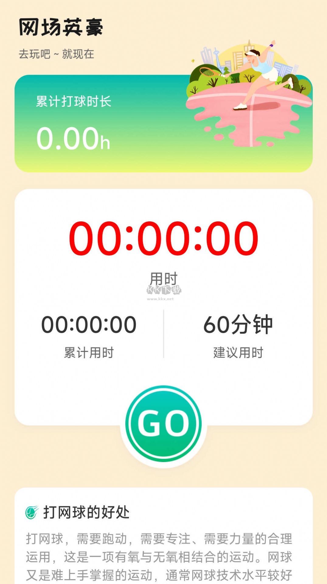 網(wǎng)場英豪2024手機版