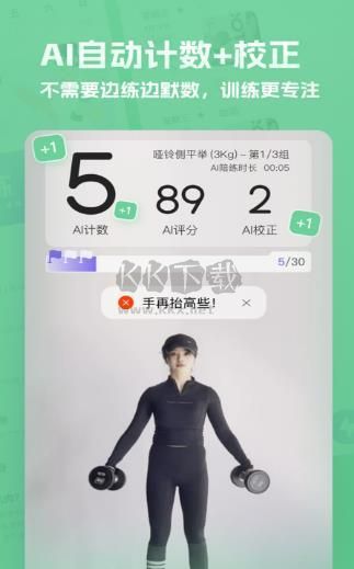 肌肉計(jì)劃2024最新手機(jī)版