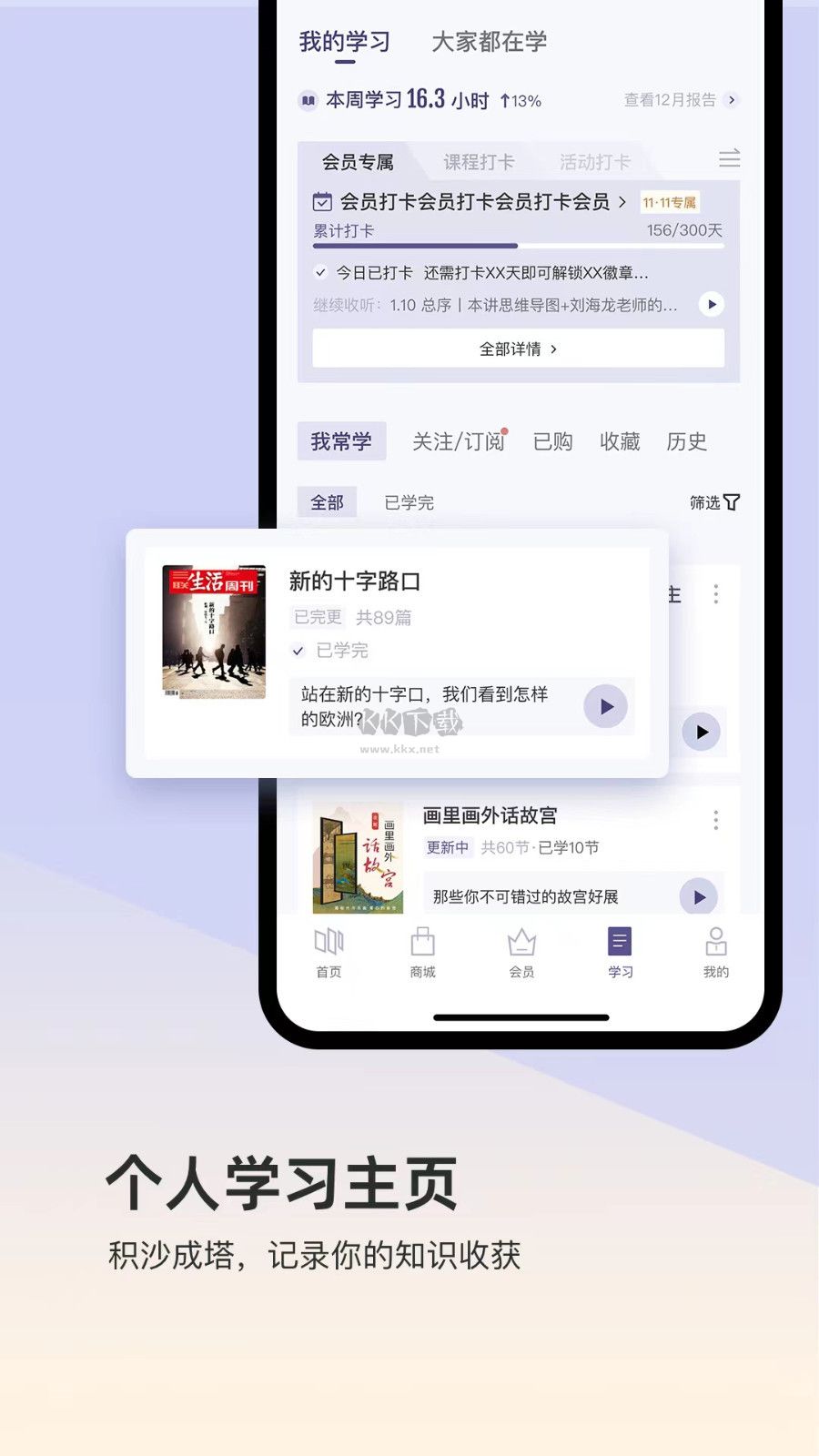 三聯(lián)中讀APP