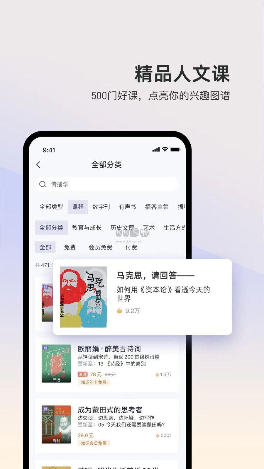 三聯(lián)中讀APP