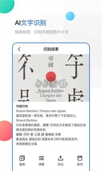手機(jī)掃描全能王免費(fèi)版