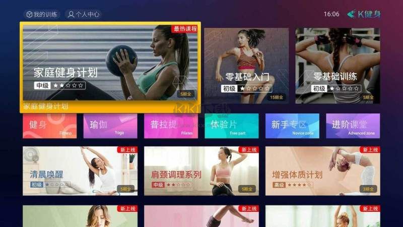 k健身2024手機(jī)最新版