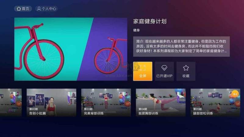 k健身2024手機(jī)最新版