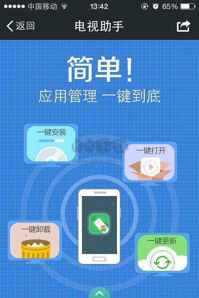 360電視助手2024最新版