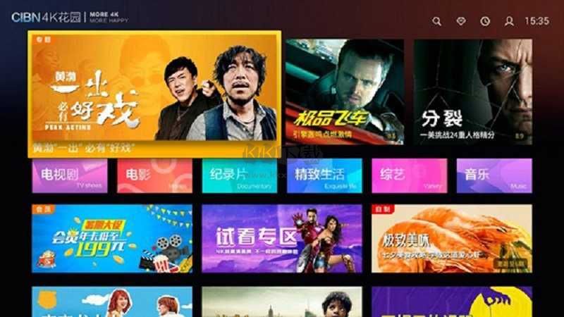 4k花園2024官方版
