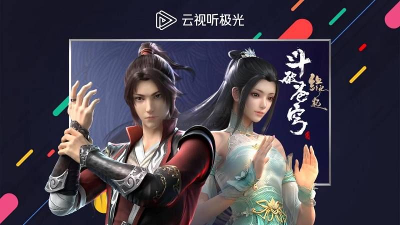 云視聽極光TV2024官方版