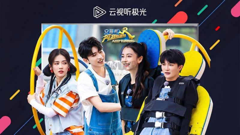 云視聽極光TV2024官方版
