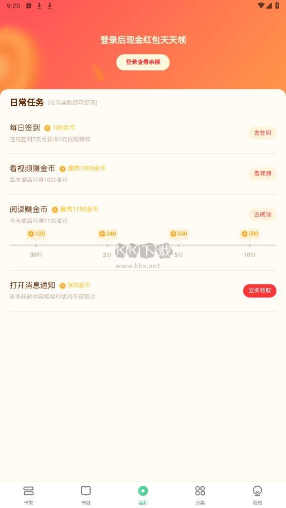 悠然免費(fèi)小說APP破解會員版