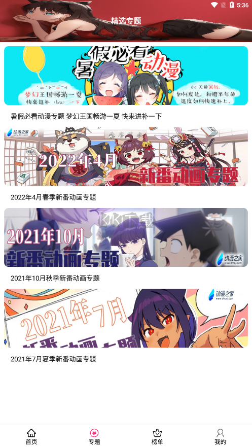 emoFun去廣告純凈版