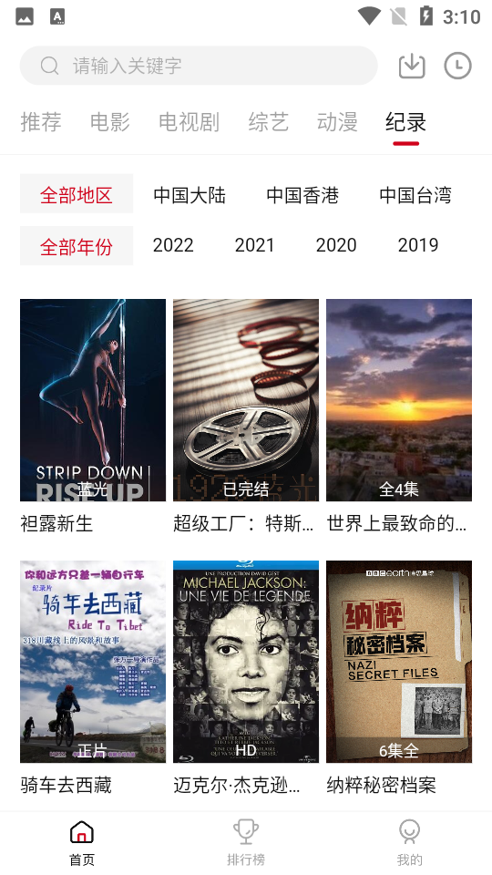 洋蔥影視app高清完整版