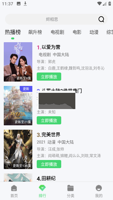 老牛影視2024手機版