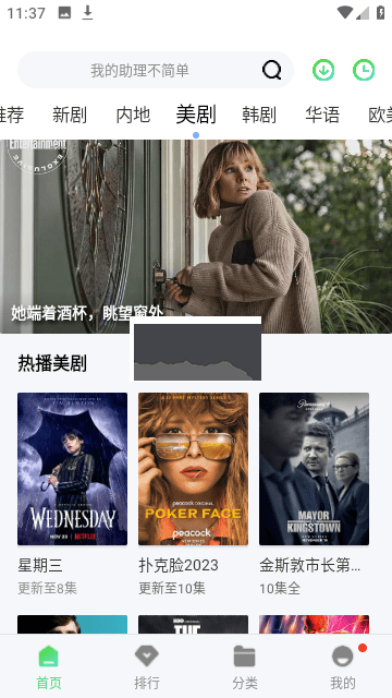 老牛影視2024手機版