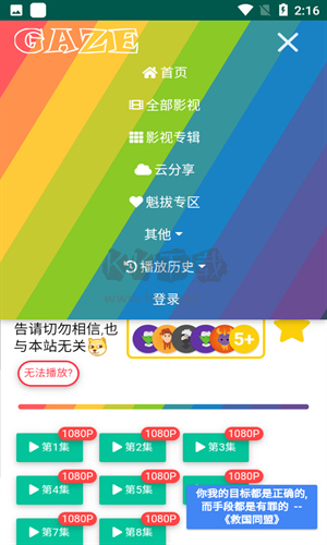 老牛影視2024手機版