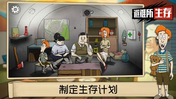 避難所生存60秒內(nèi)置菜單版