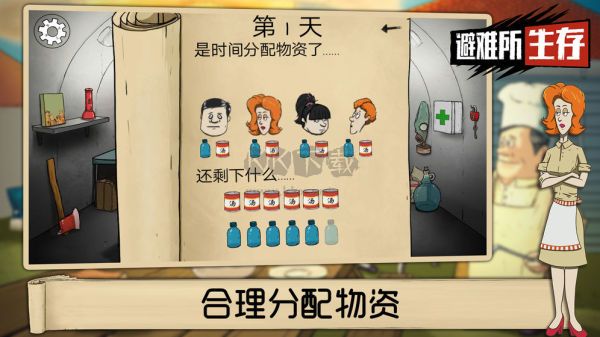 避難所生存60秒內(nèi)置菜單版