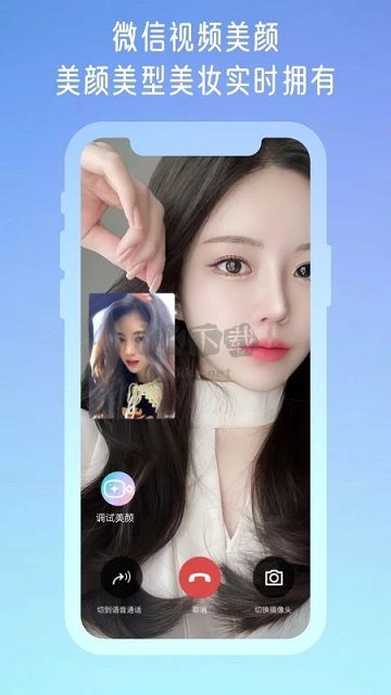 微顏視頻美顏2024手機(jī)版