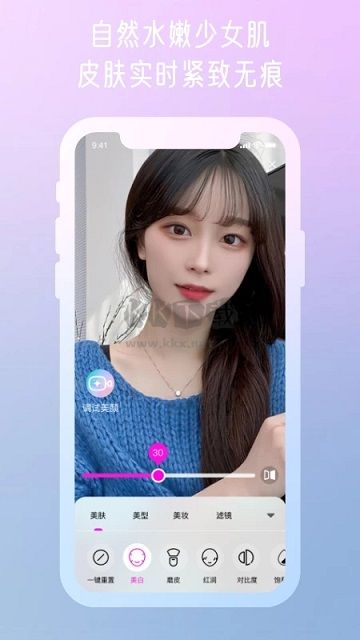 微顏視頻美顏2024手機(jī)版
