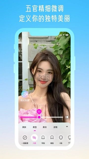 微顏視頻美顏2024手機(jī)版