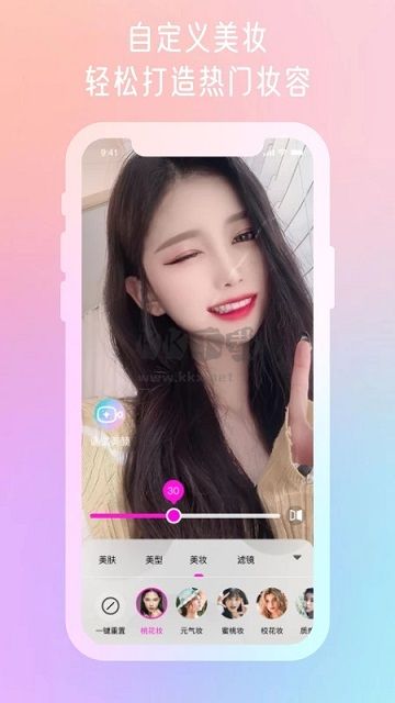 微顏視頻美顏2024手機(jī)版