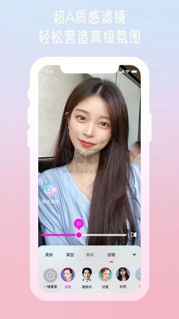 微顏視頻美顏2024手機(jī)版