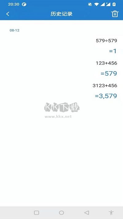 桔子計(jì)算器app專(zhuān)業(yè)版