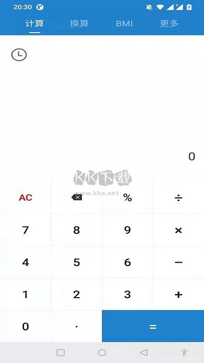 桔子計(jì)算器app專(zhuān)業(yè)版