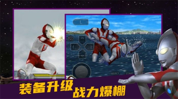 奧特曼格斗進(jìn)化0高清中文版