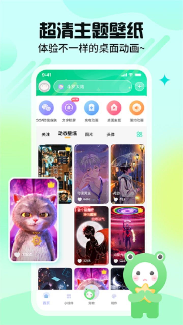 哈屏壁紙app破解版