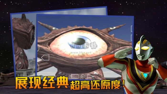奧特曼格斗進(jìn)化3漢化版