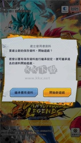 七龍珠激戰(zhàn)傳說安卓版