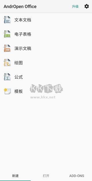 Openoffice安卓手機版2024