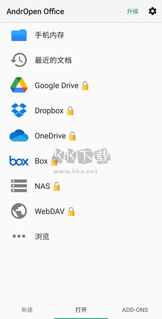 Openoffice安卓手機版2024