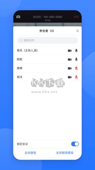 網(wǎng)易會(huì)議2024最新安卓版