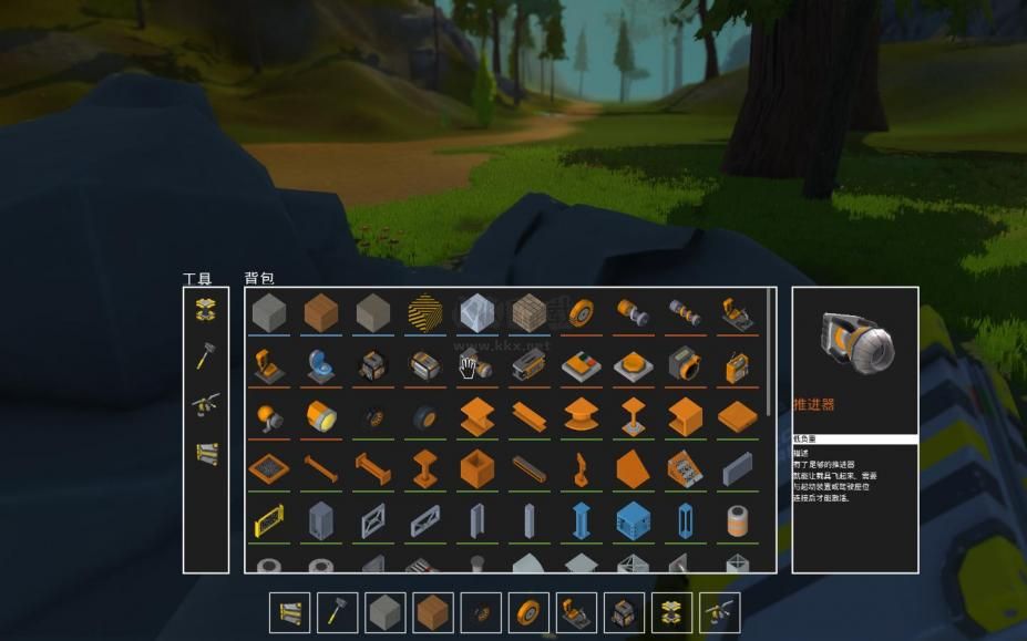 廢品機械師中文版